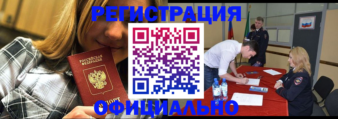 прописка иностранных граждан в Назрани