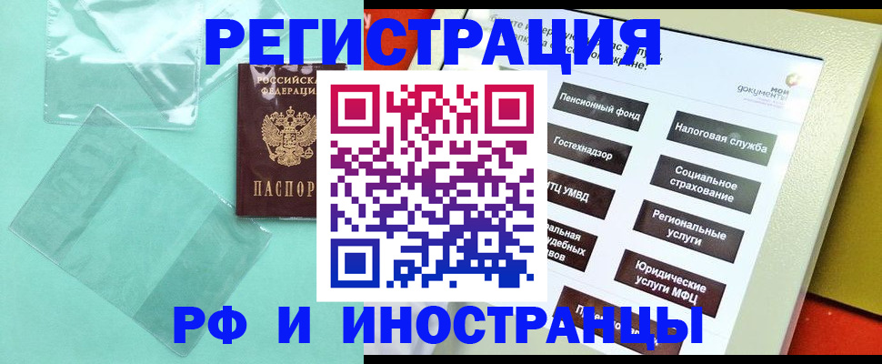 прописка штамп в Назрани