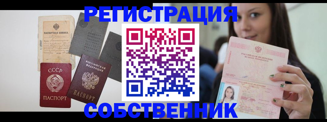 временная регистрация в Назрани